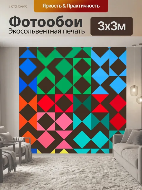 Фотообои Геометрический фон iphone