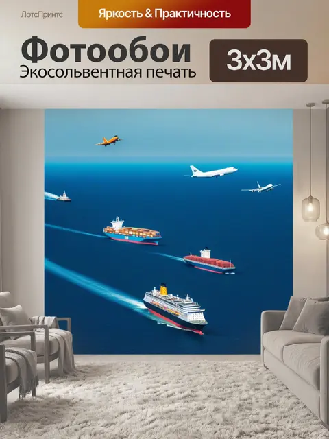 Фотообои самолёт, пролетающий мимо кораблей на море