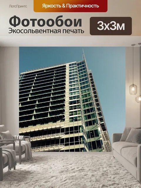 Фотообои Лондон