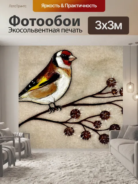 Фотообои Птица