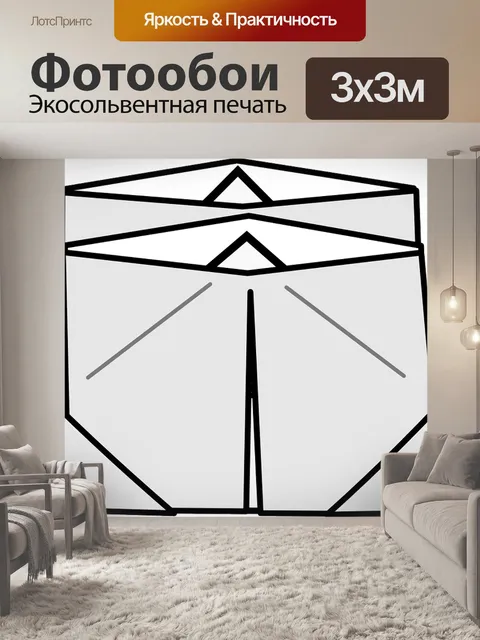 Фотообои Оригами