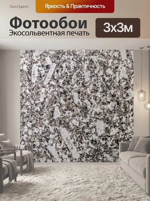 Фотообои полированная текстура камня