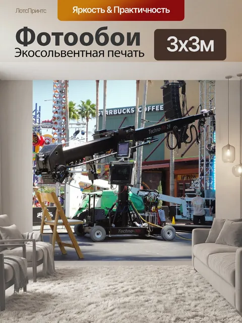 Фотообои Юниверсал студия