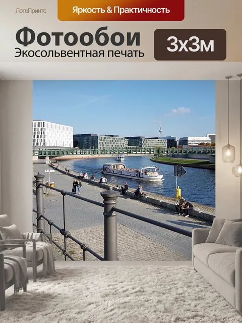 Фотообои Пассажирское судно