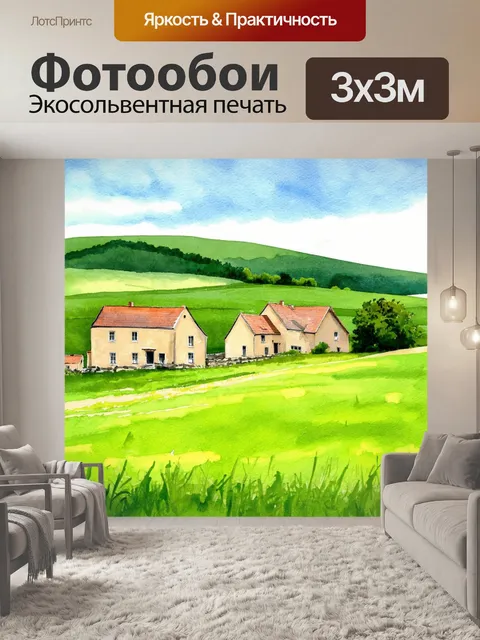 Фотообои бежевые сельские дома на фоне зеленых лугов, пейзаж в стиле акварели, яркие детали и цвета