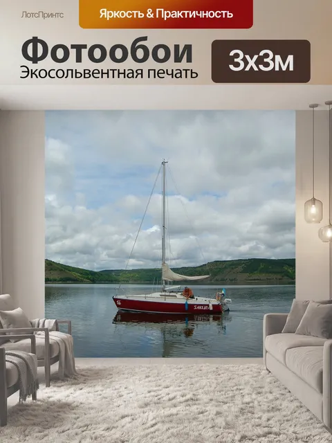 Фотообои Река