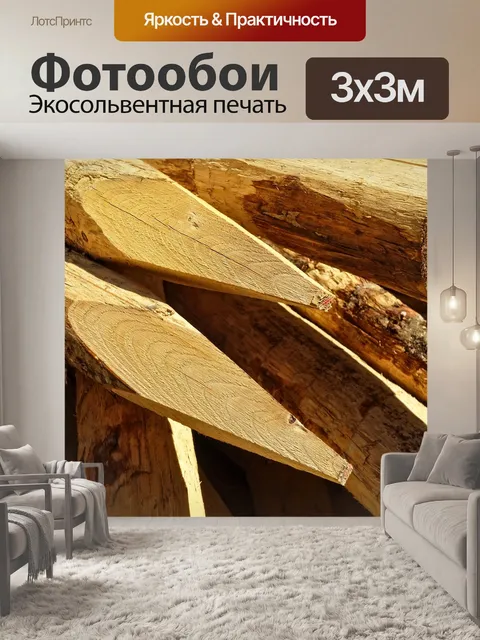 Фотообои Бревно