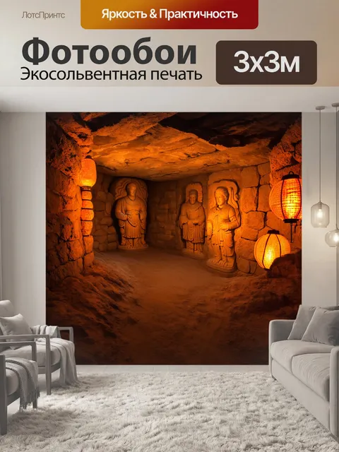Фотообои подземный мир горняков, где каменные стены выглядят как гигантские скульптуры, высеченные временем