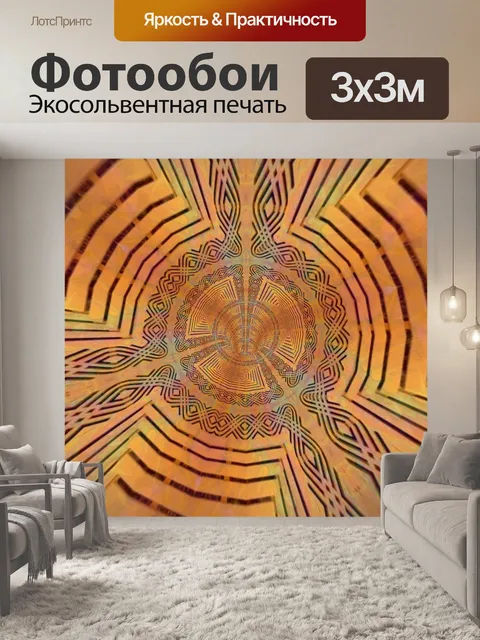 Фотообои красный туннель