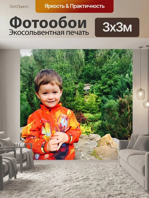 Фотообои Дача