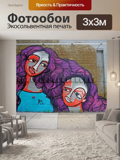 Фотообои Фрески