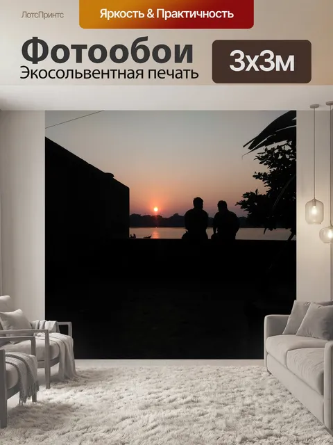 Фотообои Вечернее небо
