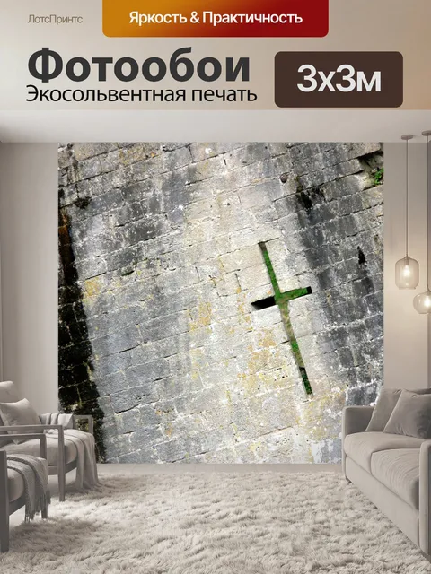 Фотообои Древняя каменная стена