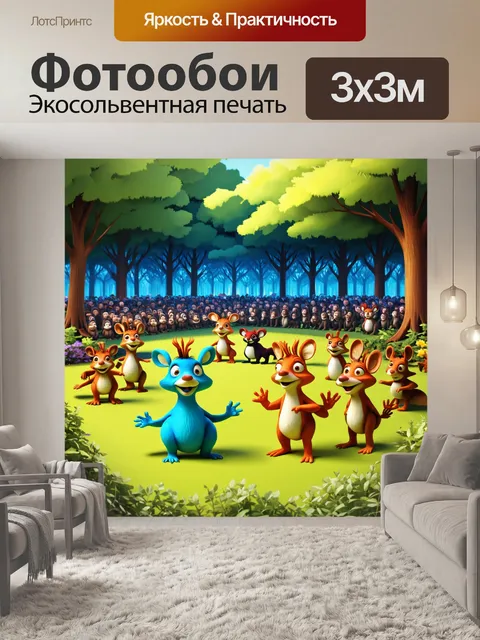 Фотообои природа в стиле мультяшный, где лесные жители собираются на концерт под открытым небом