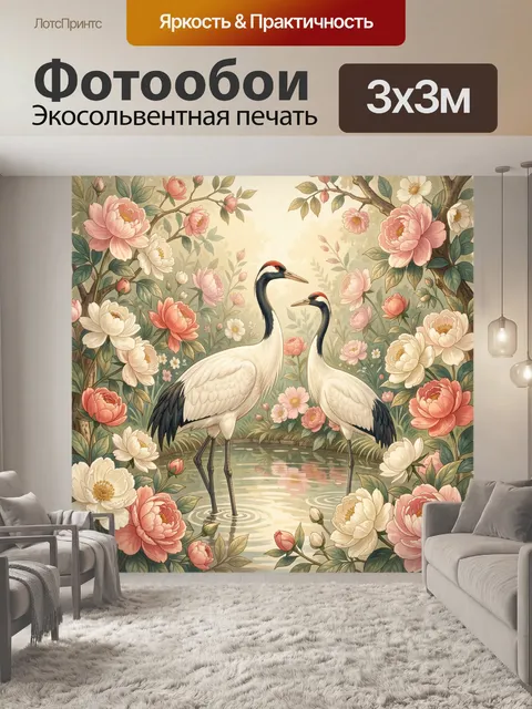 Фотообои Журавли среди цветущего сада