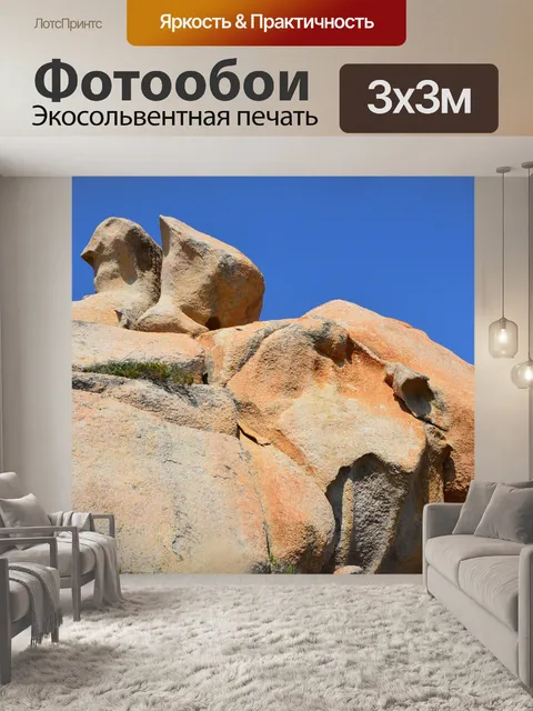 Фотообои Корсиканского