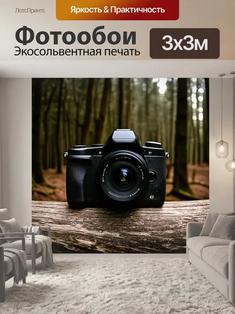 Фотообои минималистичная цифровая камера
