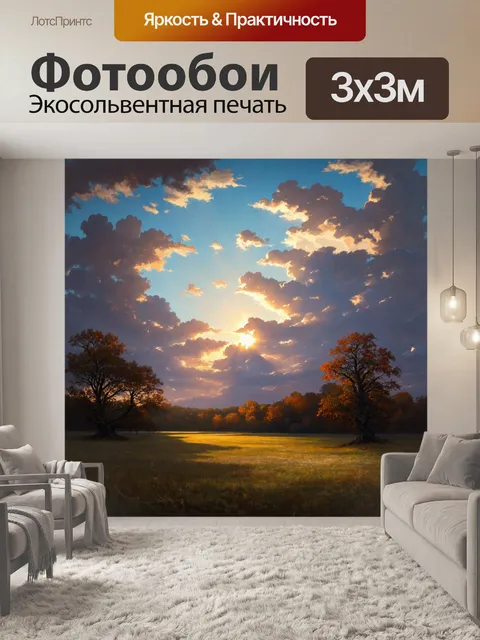 Фотообои природа в стиле фредерик эдвин черч