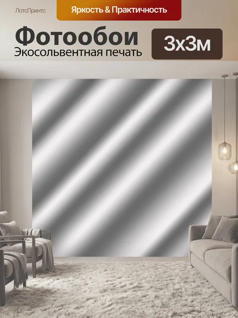 Фотообои Серый
