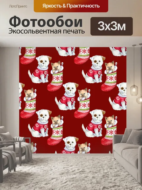 Фотообои Рождественский щенок Котенок обои