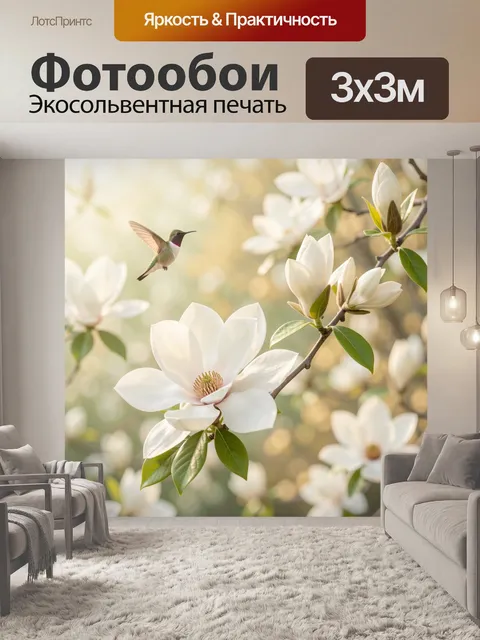 Фотообои Колибри среди цветущих магнолий