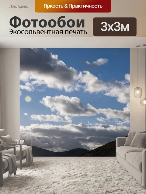 Фотообои Дождевые облака и холмы Silhouetted