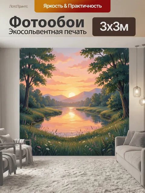 Фотообои Лесная река в горах на закате
