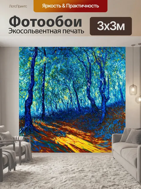 Фотообои природа в стиле эдвард мунк