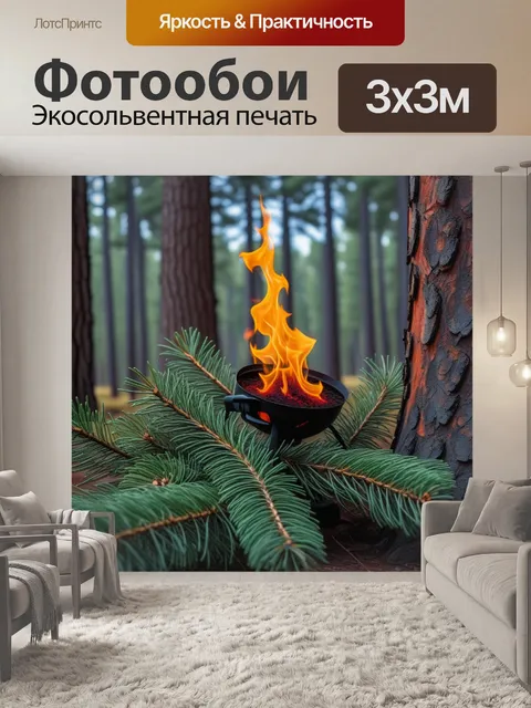 Фотообои огромное пламя среди сосен
