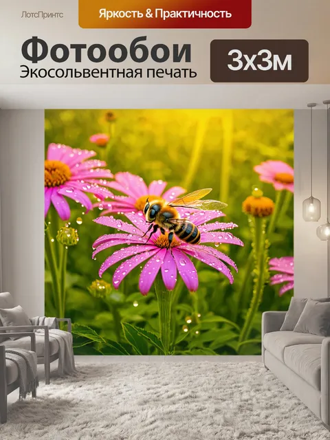 Фотообои солнечное утро в саду с пчелами и блестящими каплями росы на цветах, освещёнными ярким солнечным светом