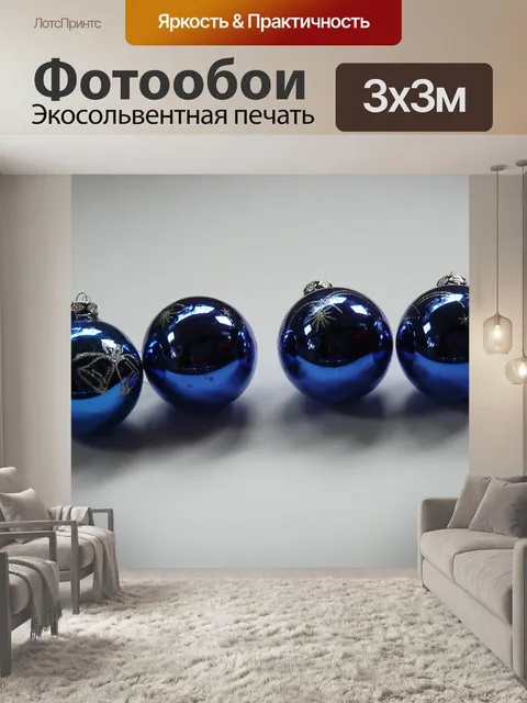 Фотообои Стеклянные шары