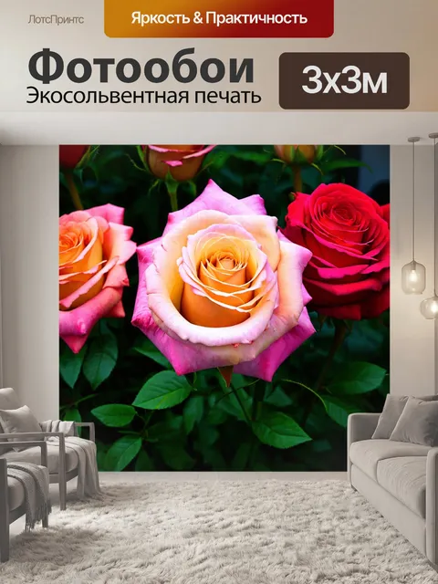 Фотообои розы в стиле неоромантизм, поэтические строки и стихи, вплетённые в цветочные композиции