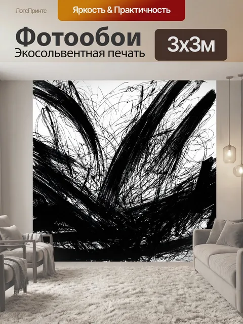 Фотообои абстракция в стиле рисунок углём