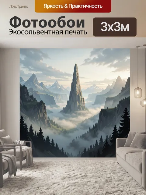 300 × 300 см · Экосольвентная печать