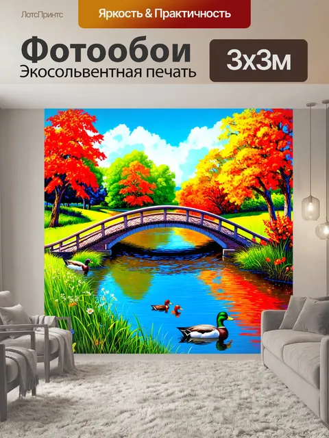 Фотообои природа в стиле раскраска, пейзаж с ключевыми элементами: мост через реку и утки на воде
