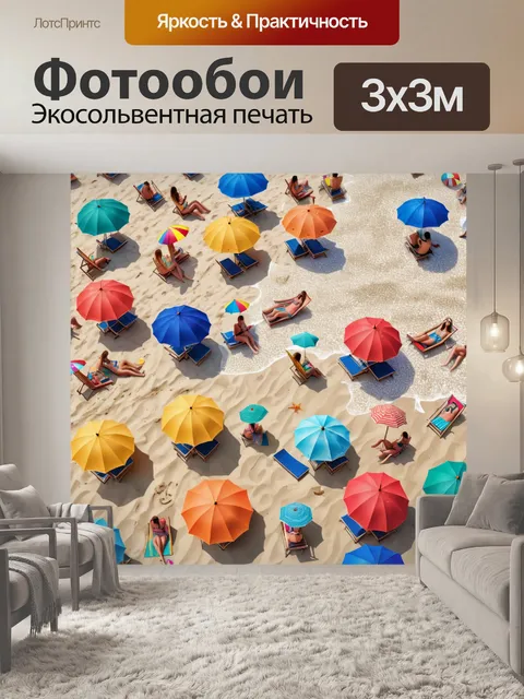 Фотообои город в стиле мозаика, пляжный город с яркими зонтами и отдыхающими на песке