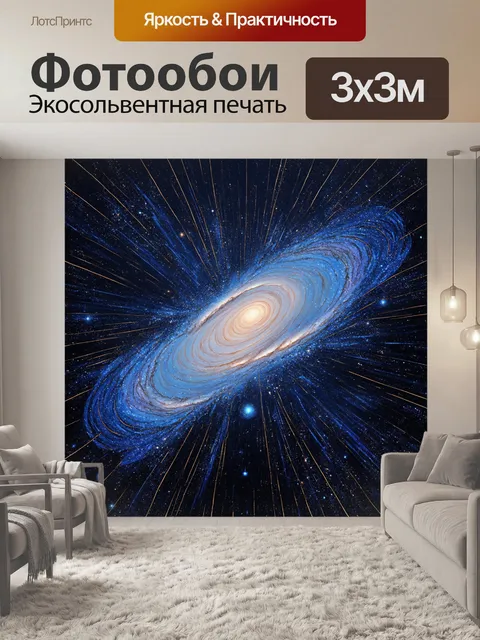 Фотообои космос в стиле рисунка карандашом, с изображением галактики в других измерениях