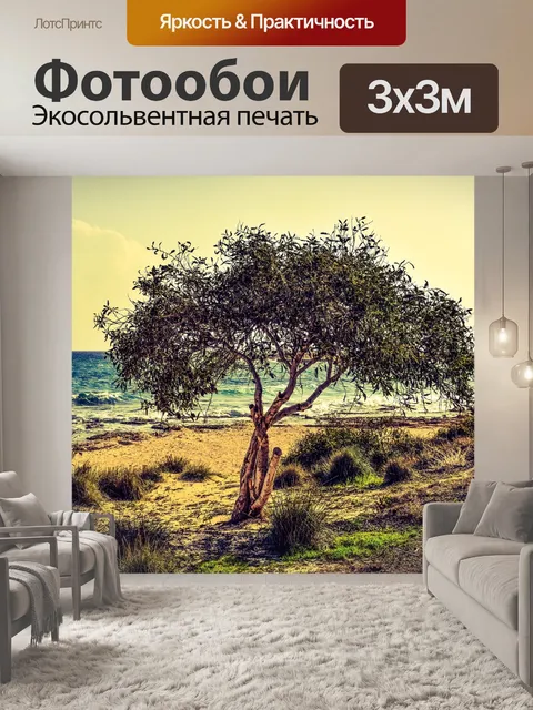 Фотообои Дерево