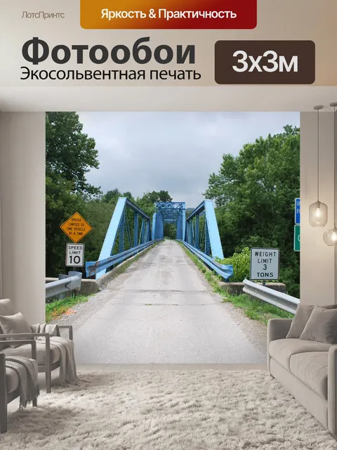 Фотообои Мост