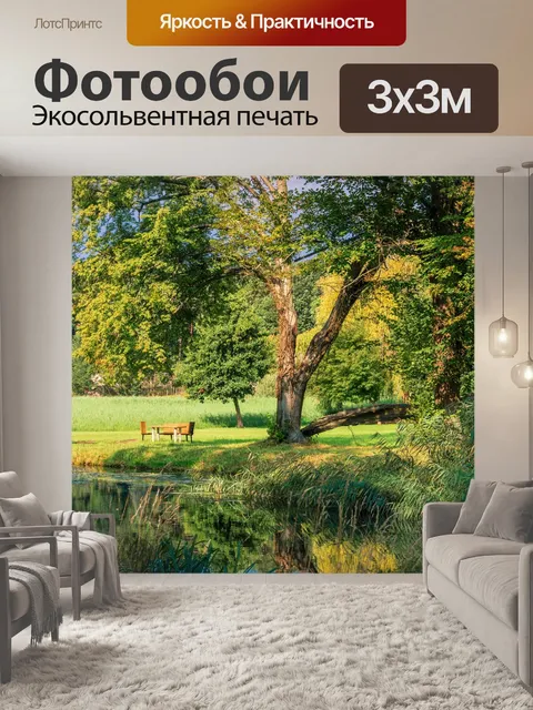 Фотообои Лес