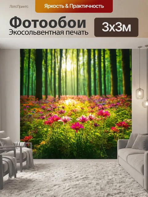Фотообои цветы в стиле кинематографический, величественные цветы с переливом света, создающие эффект волшебного леса