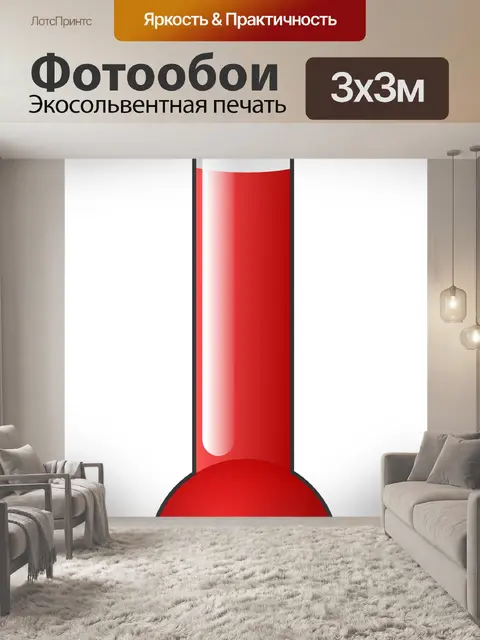 Фотообои Горячий