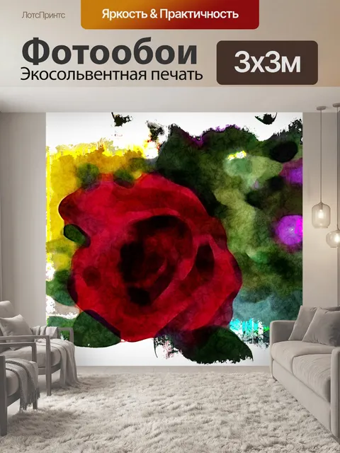 Фотообои Современное искусство Цветочный букет
