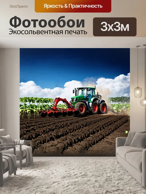 Фотообои массивный трактор с мощным плугом бороздит черную почву огорода, поднимая облака пыли