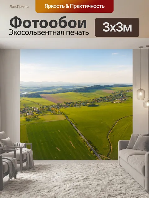 Фотообои Воздушный сельский пейзаж
