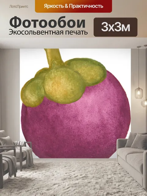Фотообои Мангостин