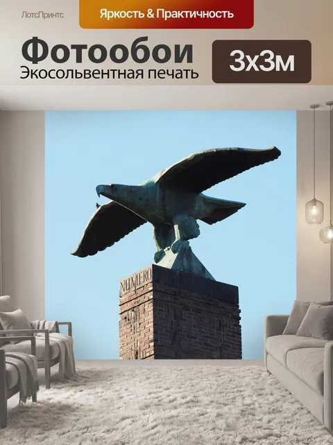 Фотообои Романский парк