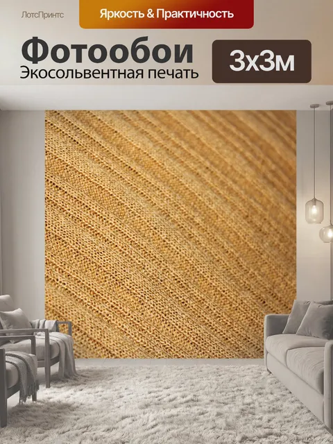 Фотообои фон коллекция 7