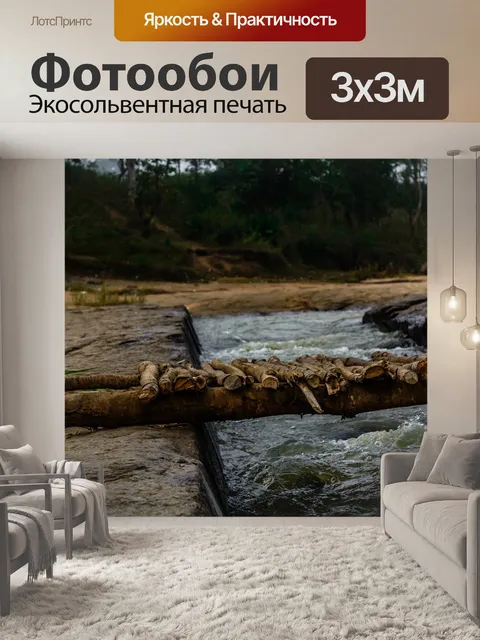 Фотообои Мост
