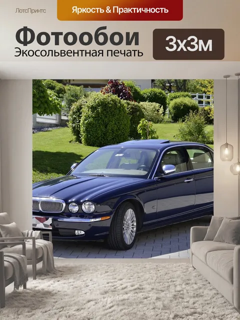 Фотообои Daimler